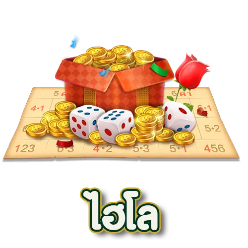 sa gaming บาคาร่า ไฮโล