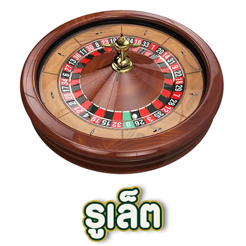 sa gaming บาคาร่า รูเล็ต