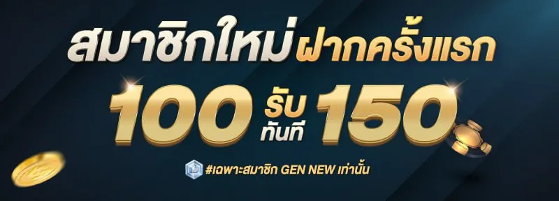gaming บาคาร่า โปรโมชั่น